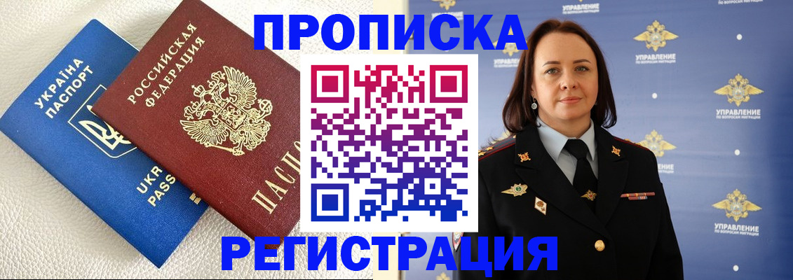 временная регистрация недорого в Кинешме