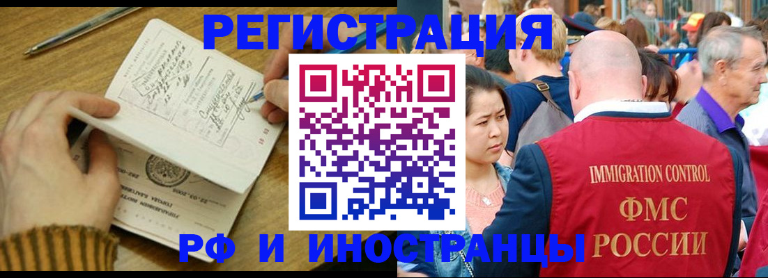 временная регистрация госуслуги в Кинешме